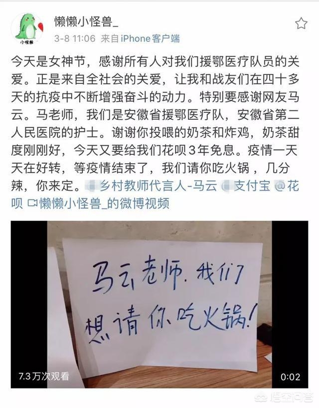 马云兑现11年前的话,马云兑现云火锅承诺,被辣的眼泪都下来了,大家怎么看? 马云兑现11年前的话,马云兑现云火锅承诺,被辣的眼泪都下来了,大家怎么看?