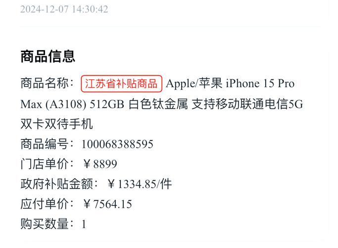 苹果收近8亿元罚单,iphone15pro提前开箱为什么会罚款?