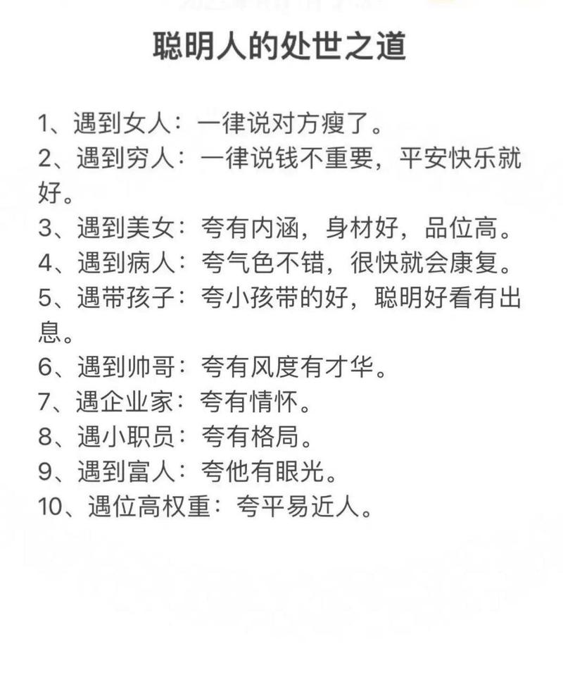 聪明人都这样说话,聪明人怎样说话?