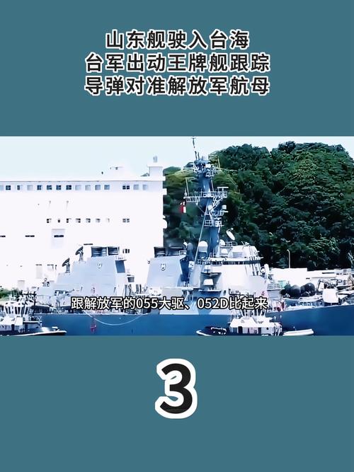 山东舰航母访问香港,山东舰的母港