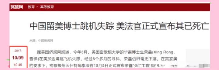 美博士杀4名大学生,美博士杀4名大学生是真的吗