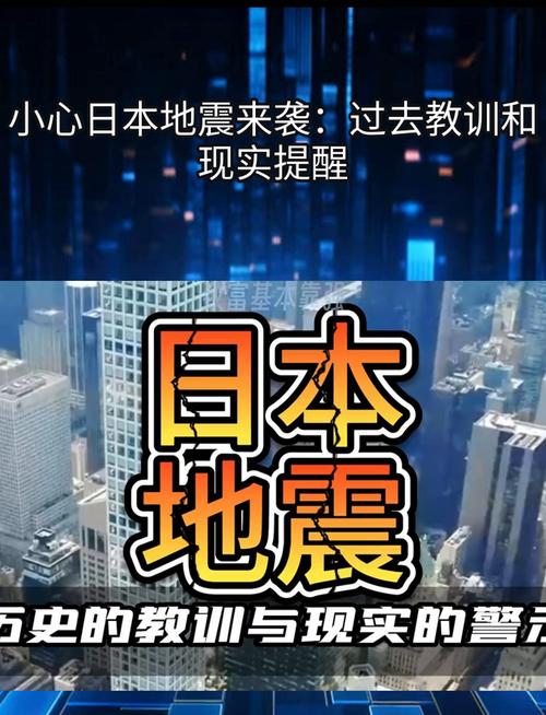 日本辟谣7月5日地震,日本辟谣7月5日地震了