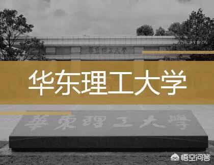 华东理工回应涨学费,华东理工大学的学费是多少？