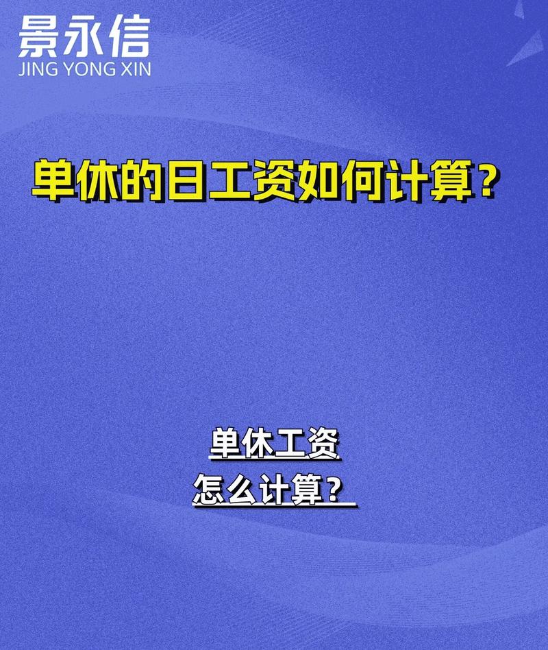 其实单休相当于没休,做六休一和单休有什么区别?