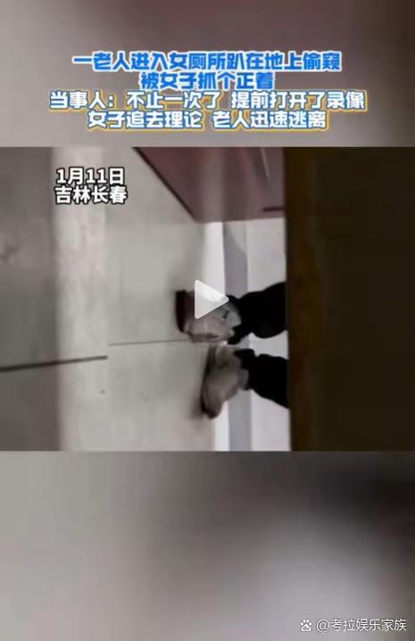 女子公厕遭男子偷窥,公厕女孩