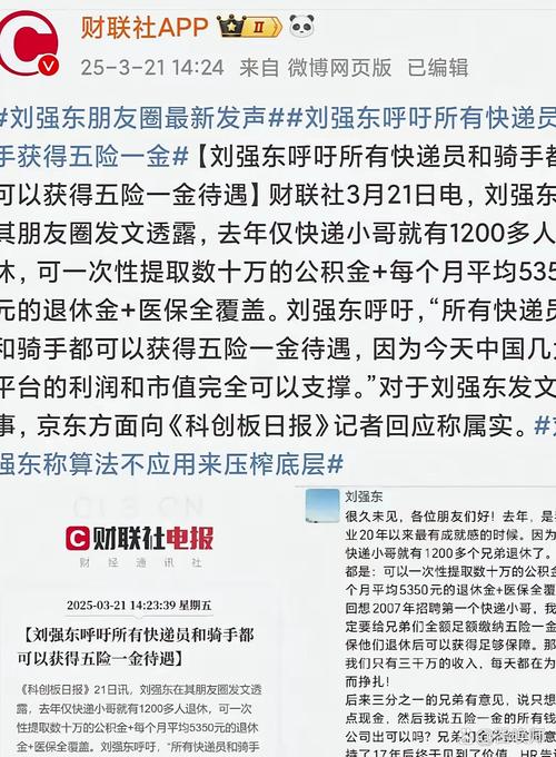 买境外迷奸药获刑,有的人觉得刘强东不会干性侵的事?你怎么看?