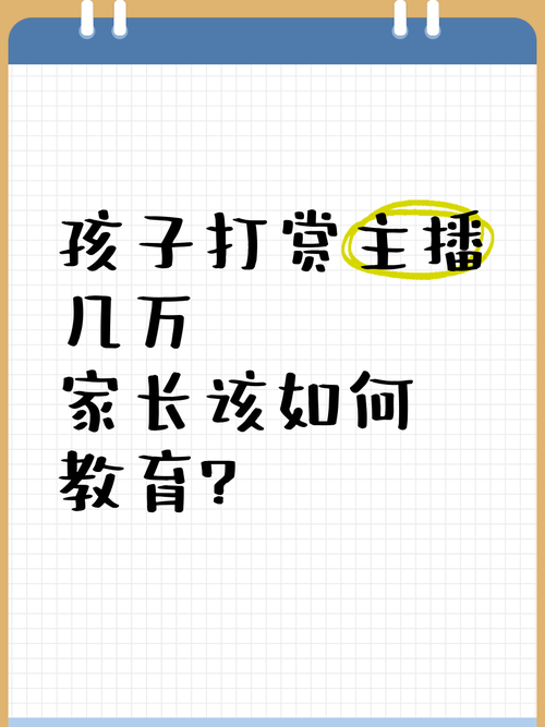 卖掉孩子打赏主播,直播卖宠物违规吗?