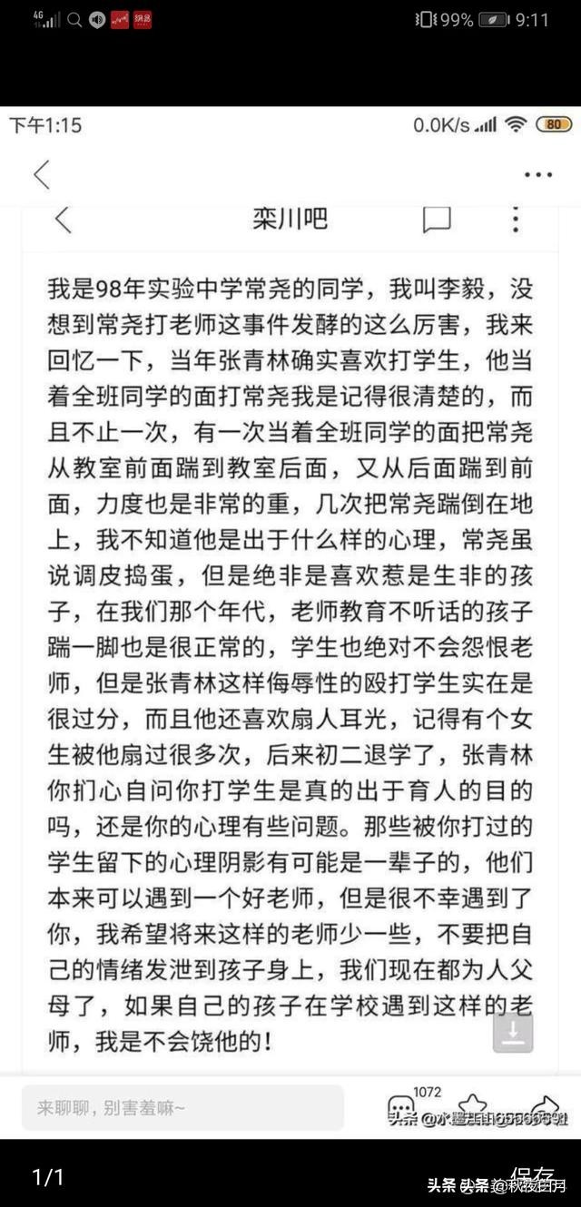 13岁女生被多人殴打,如何看待五莲二中杨老师事件与常某殴打老师事件，商丹高新教师长期辱骂13岁女生事件？