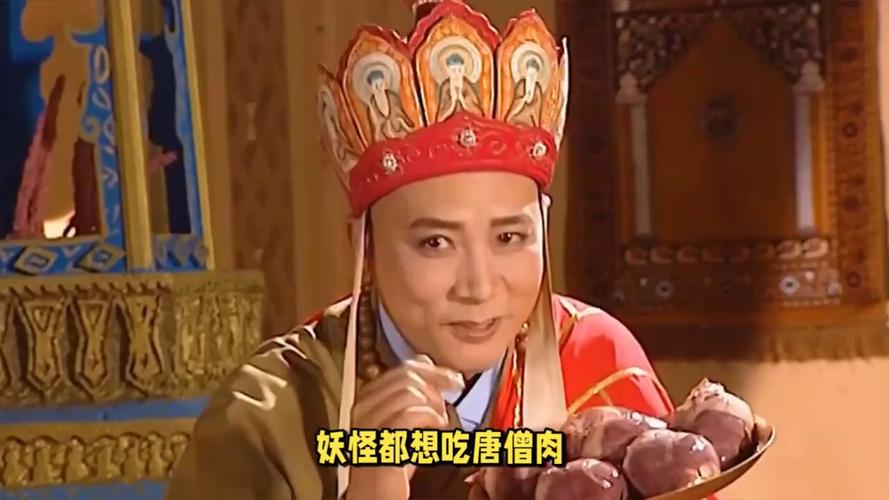 唐僧肉真的好吃吗,唐僧肉好吃什么意思?