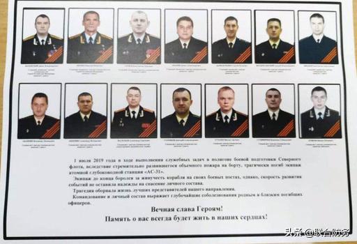 俄海军副司令阵亡,飞行员遇难赔偿标准？