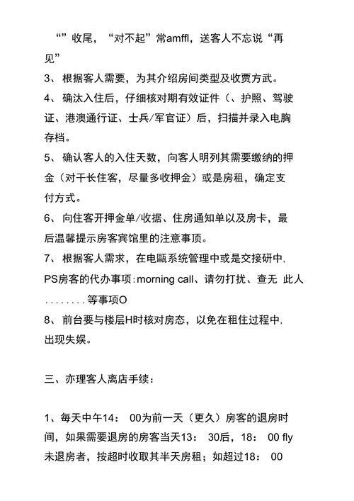 前台开错房房客误入,房客未归还房卡酒店怎么处理?