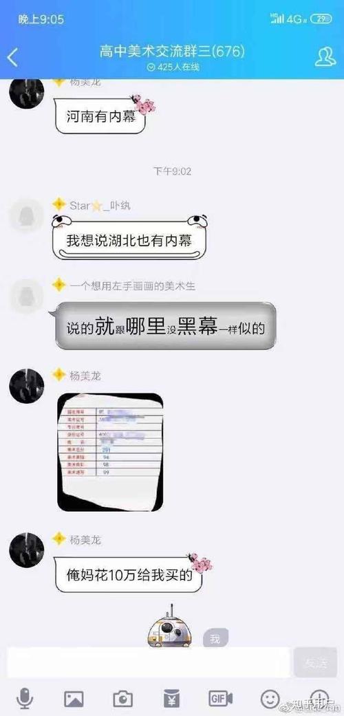 警惕花钱改分骗局,手机兑换分有用吗?