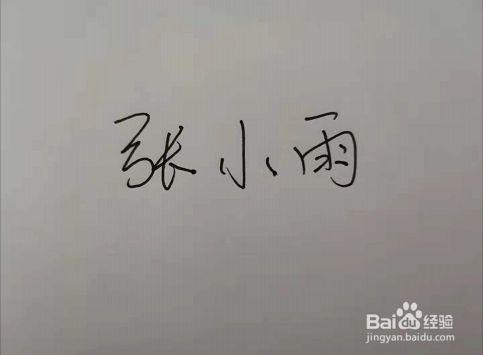 骗儿子在白纸上签字,白纸签字后果有多严重?