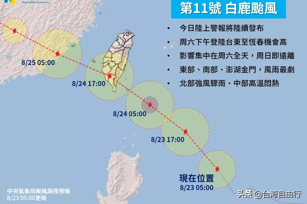 台风强势登陆台湾,台风强势登陆台湾的原因
