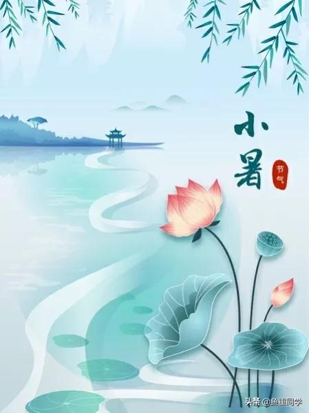 今日小暑,今天是小暑第几天？