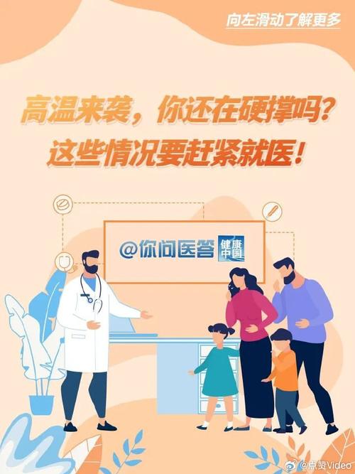 走出空调房冷中暑,空调房出门中暑