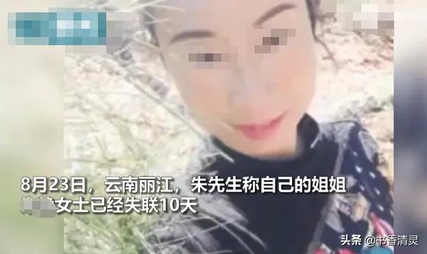 丽江失联大学生身亡,又是妻子失联案，又是夫妻感情不合，事件会与丈夫有关系吗