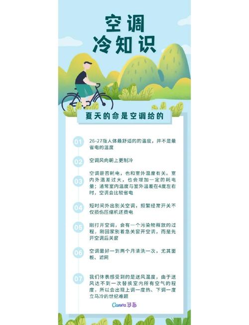 走出空调房冷中暑,吹空调中暑的文案?