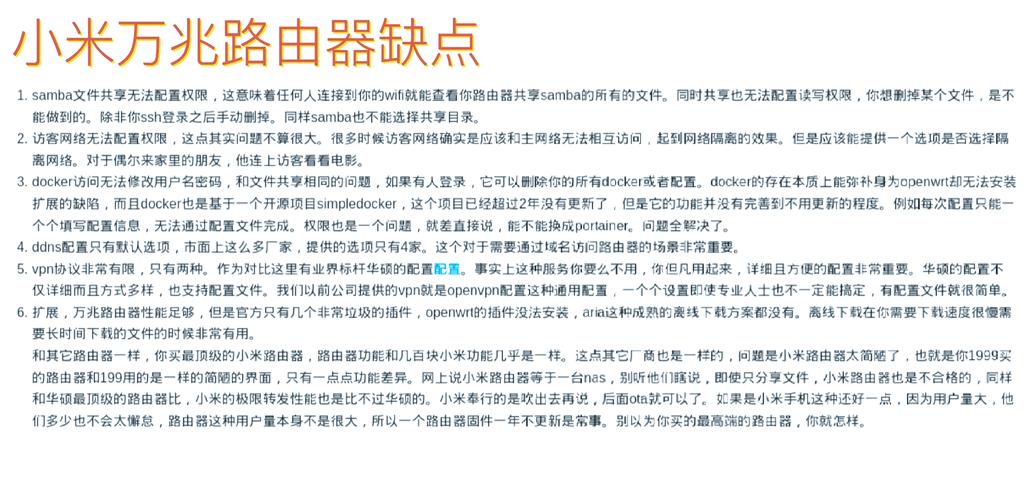 小米路由器偷偷减配,小米路由器偷偷减配什么意思