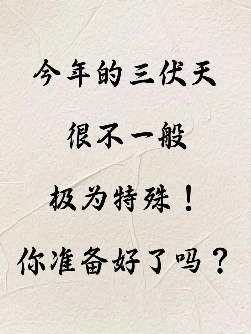 今年三伏不再是40天 ,今年三伏为何共有40天
