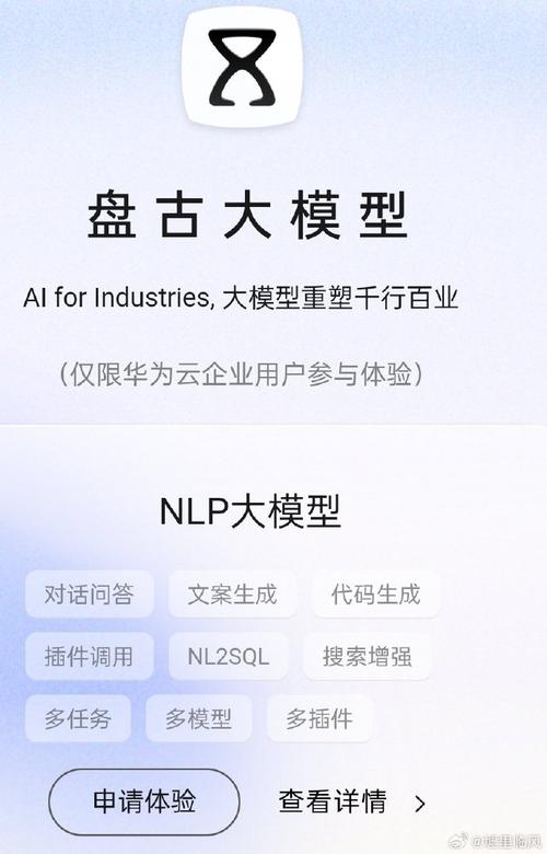 华为盘古否认抄袭,华为盘古是什么