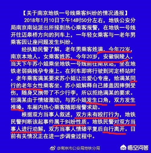 南京红老头被抓,南京怎么称呼大爷？