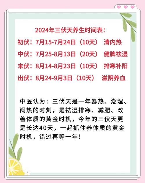 今年三伏不再是40天,今年三伏为何共有40天