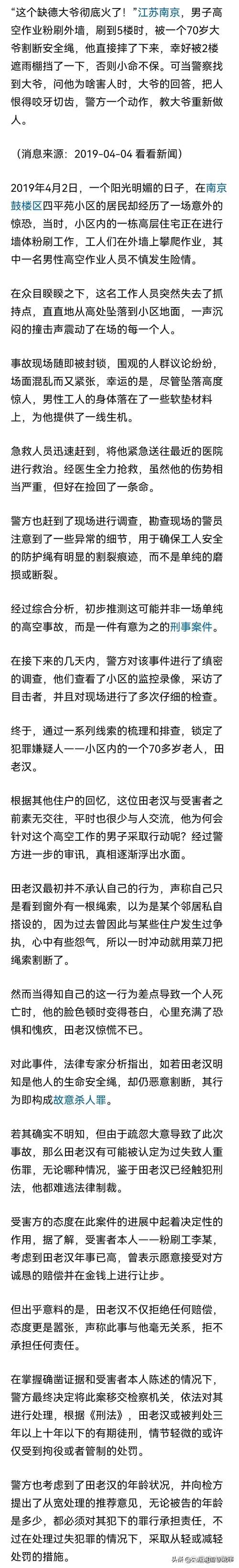 南京红老头被抓,南京 老头