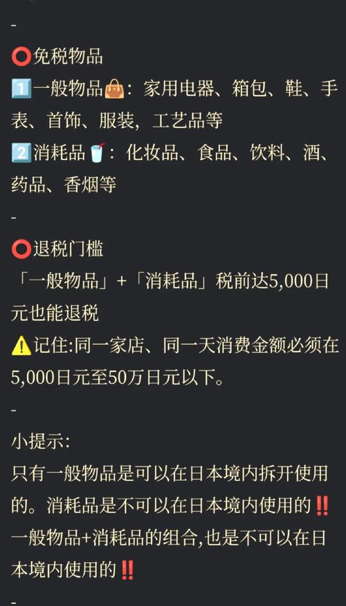 美对日韩等14国加税,去日本购物,哪些东西不需要交税?