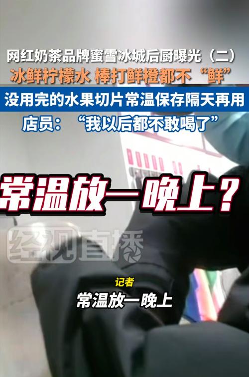 蜜雪员工用脚关水桶,蜜雪冰城不锈钢桶多久消毒一次?