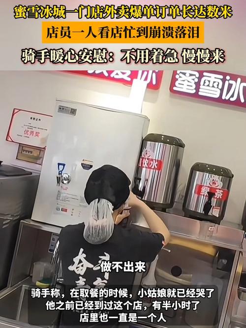 蜜雪员工用脚关水桶,蜜雪冰城员工管住吗