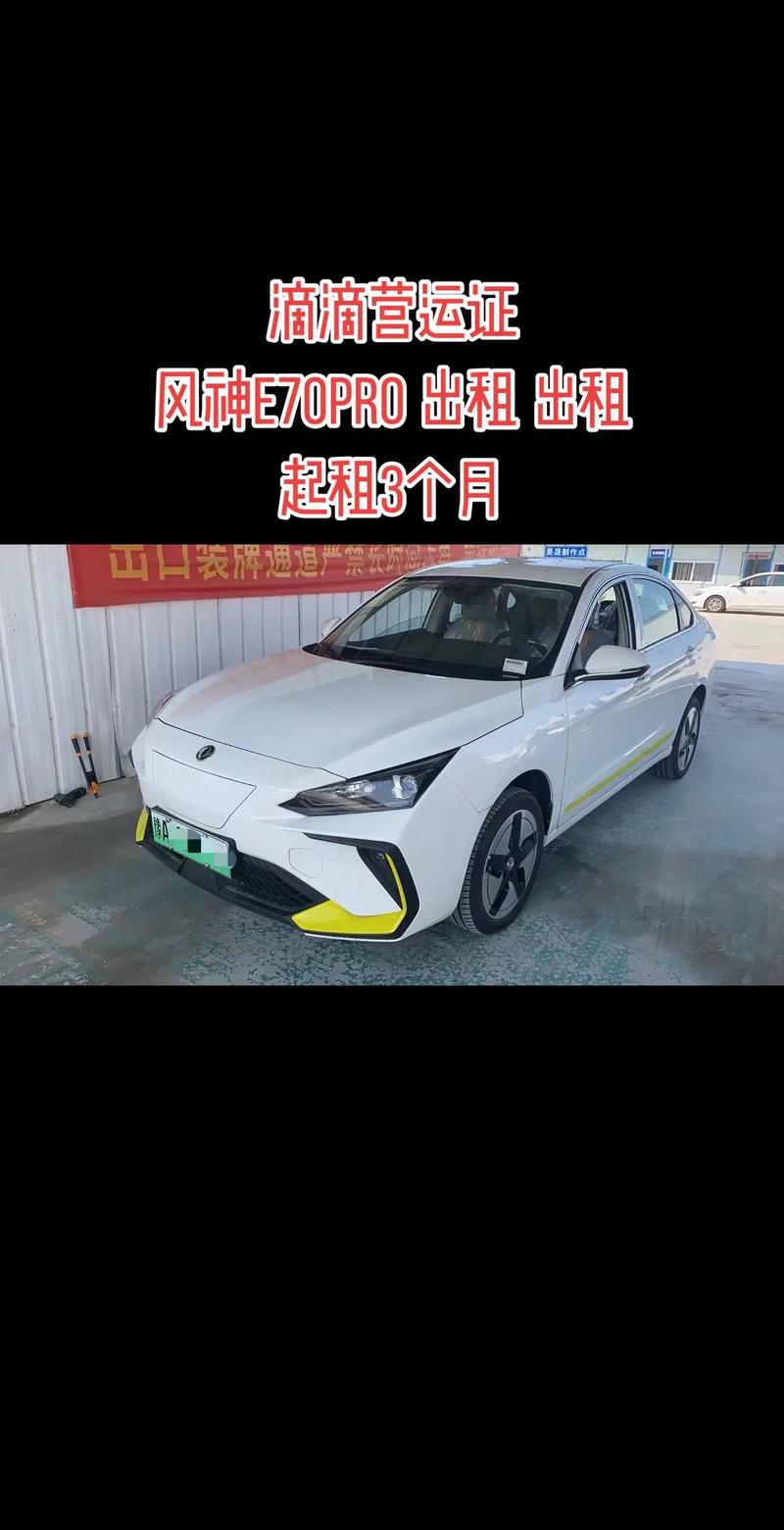 租车跑网约车欠1万,0元租车跑网约车靠谱吗?