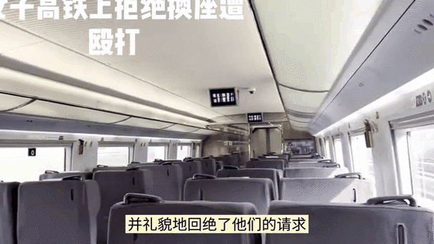 12306回应高铁换座,高铁换座有什么问题