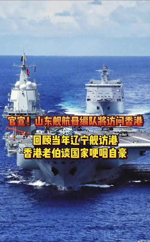 山东舰离开香港,山东人在香港口碑?