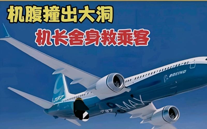 坐11小时飞机后猝死,机长坠机赔偿标准?