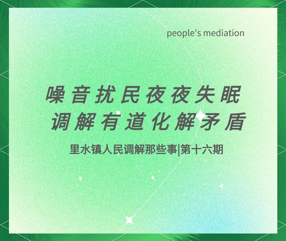 因噪音对邻居浇热油,为什么浇热油不响?