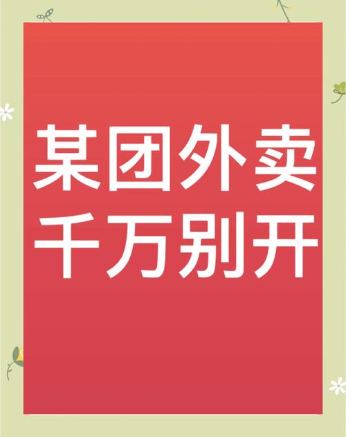 被冒用地址点外卖,被冒用地址点外卖怎么办