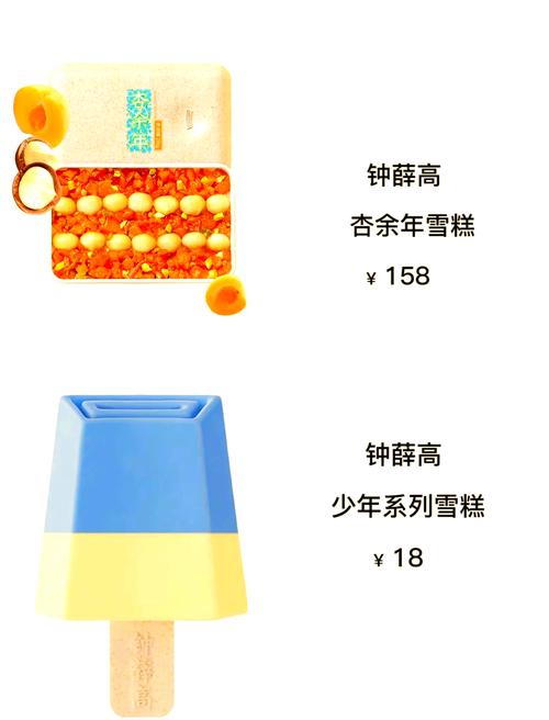 雪糕刺客开始倒闭了,雪糕刺客的歌曲什么时候发行?