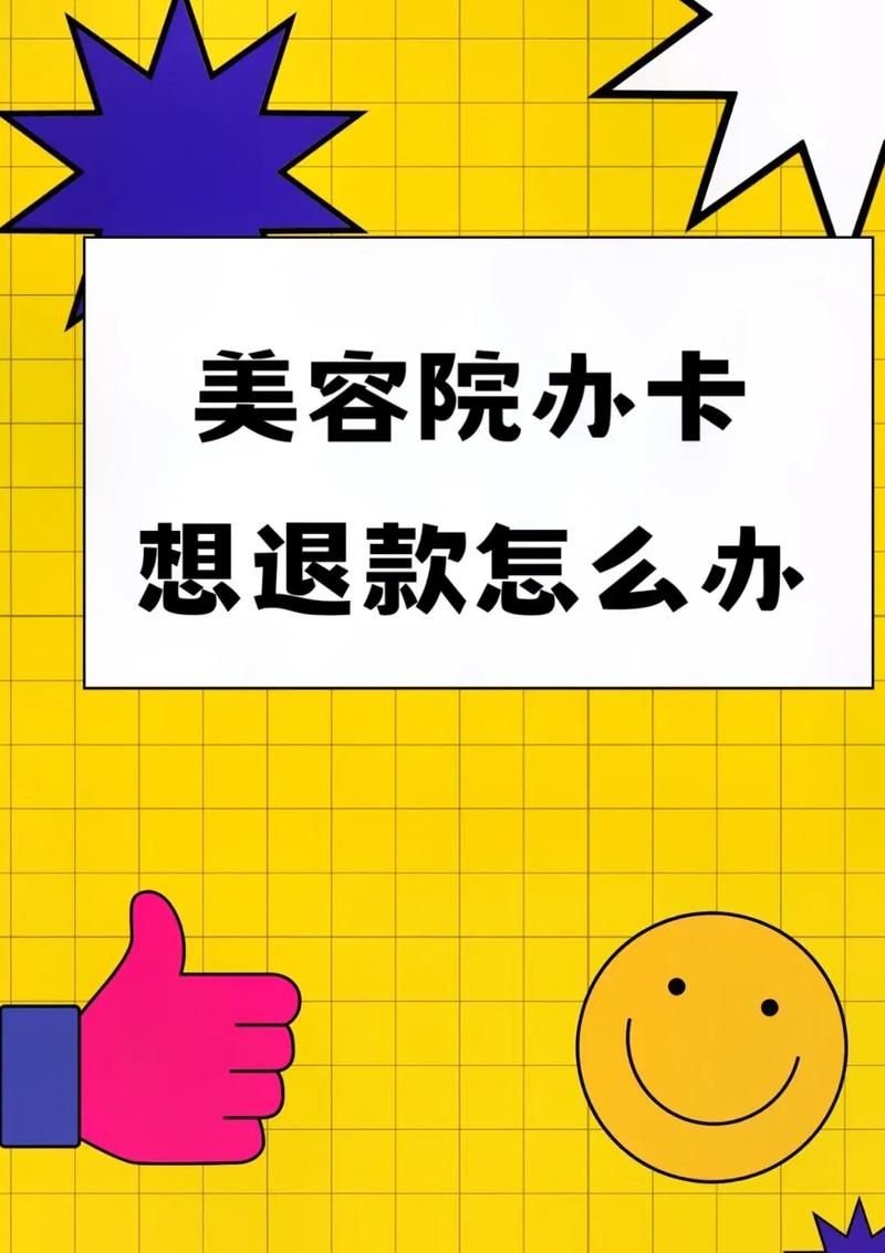 理发充430万难退费,理发办卡不给退款合理吗?