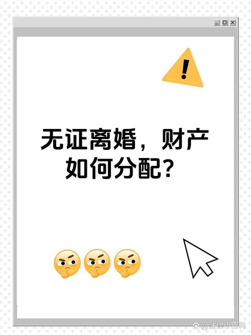 年轻人选择无证婚姻,无证婚姻纠纷如何处理?