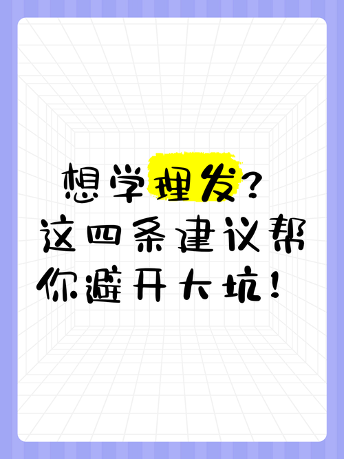 理发充430万难退费,在个人店学理发可以退费吗?