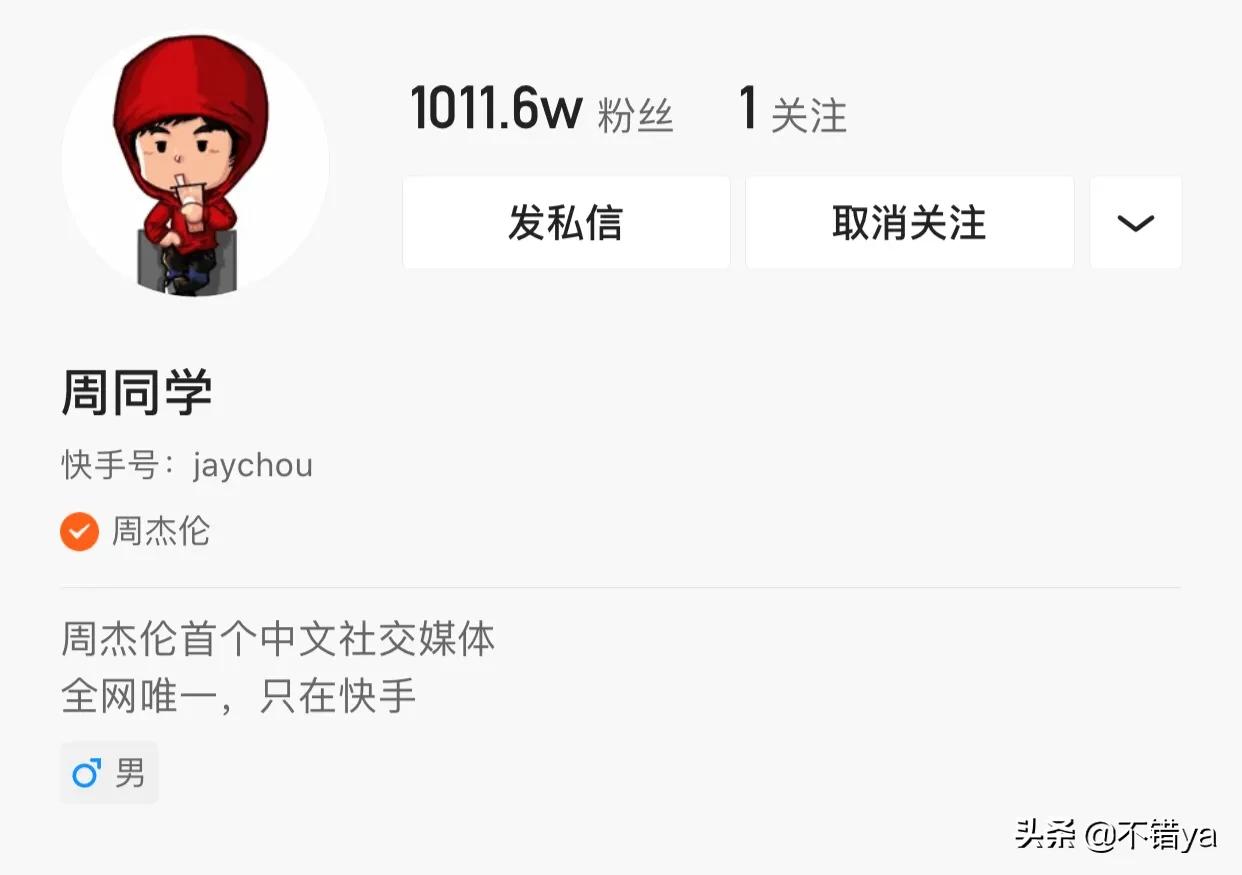 周杰伦2日涨粉千万,如何看待周杰伦宣布将在快手粉丝破千万时开直播，你有哪些期待？