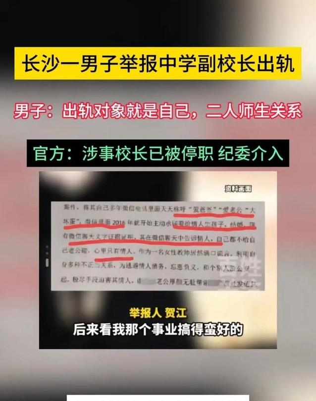 干部出轨打人被停职,淮阴师范学院副校长出轨女学生,致其怀孕流产被举报,网传其仍任文学院院长,校方:已被停职,网站未更新。你怎么看?