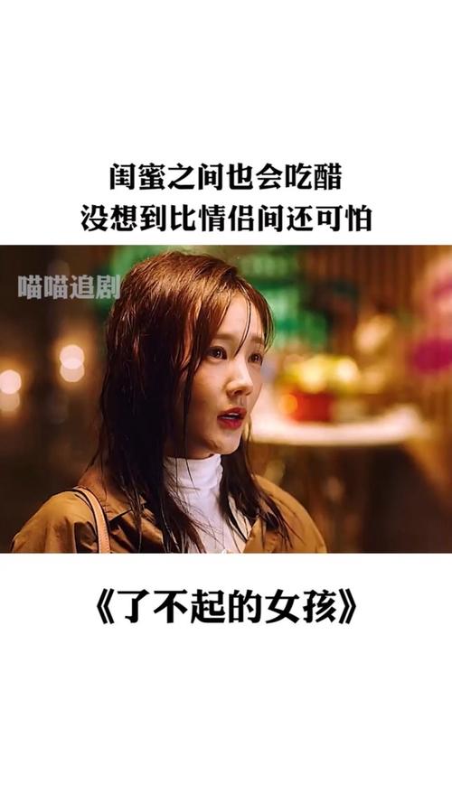 女子吃醋殴打2闺蜜,闺蜜之间吃醋正常吗?