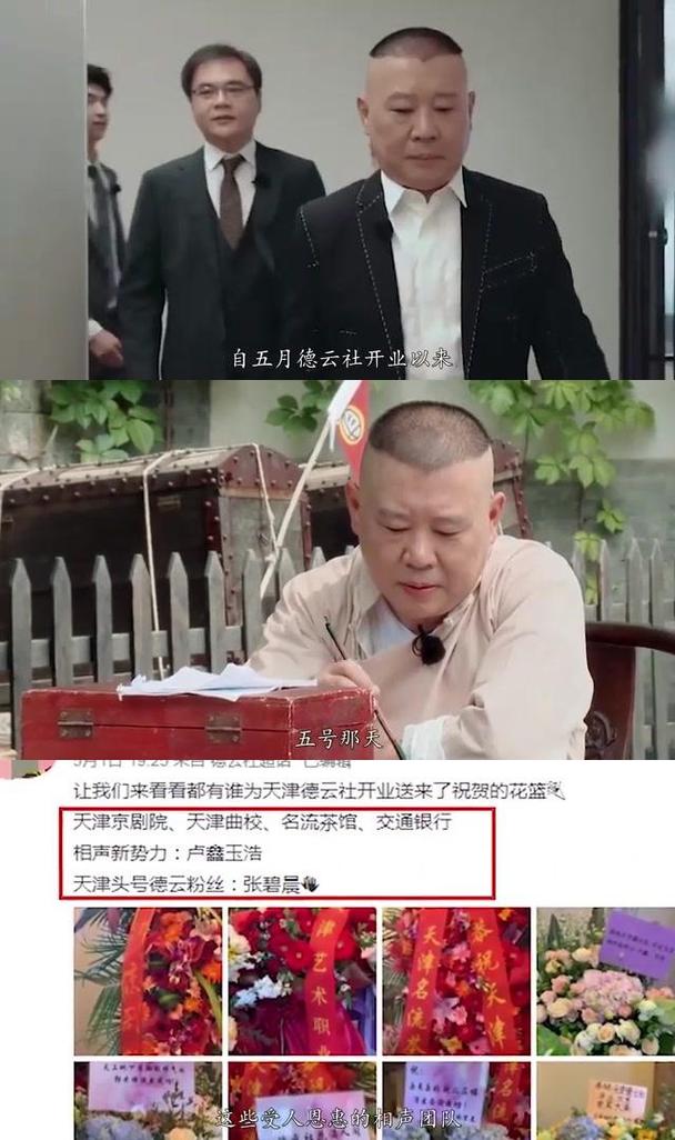 郭德纲悼念杨少华,郭德纲悼念杨少华了吗