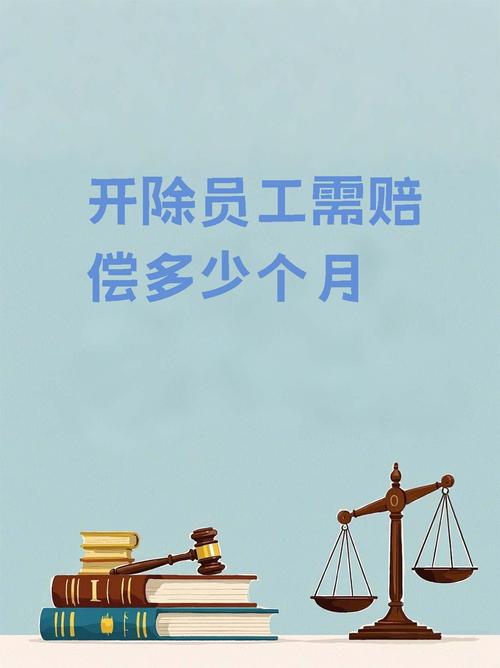 拒绝干3倍活被开除,拒绝干3倍活被开除有赔偿吗