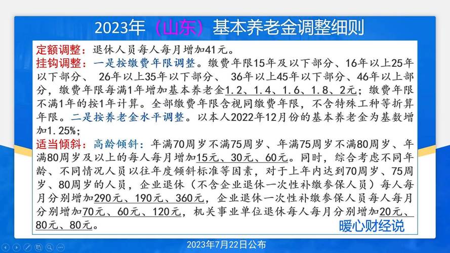 养老金总体上调2%,100万每天涨2%一年涨多少?