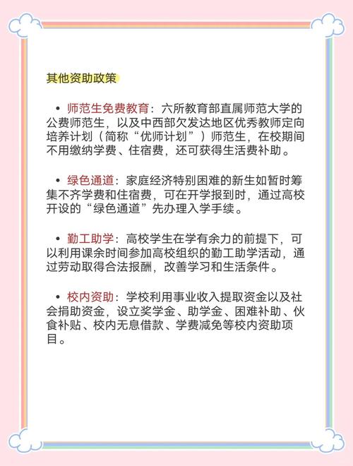 大学生资助热线,大学生资助热线电话