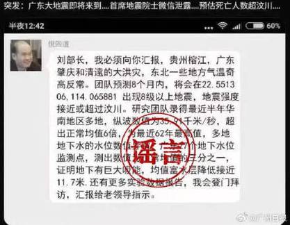 造谣预测地震被查处,荣县女子为搏眼球,散布地震谣言被拘三日, 你怎么看?