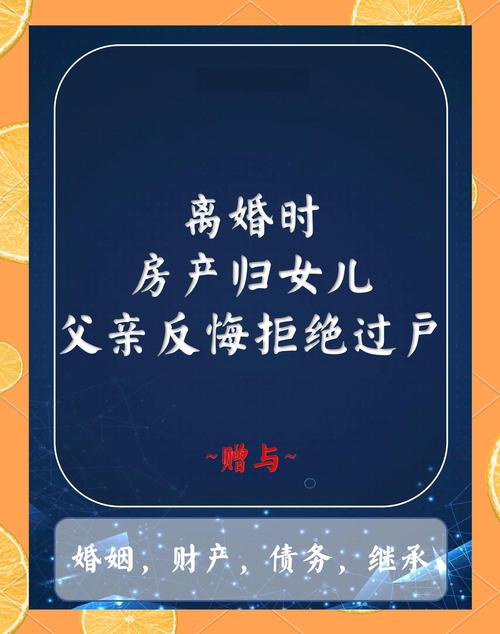 千万房产被女儿过户,千万房产被女儿过户怎么办